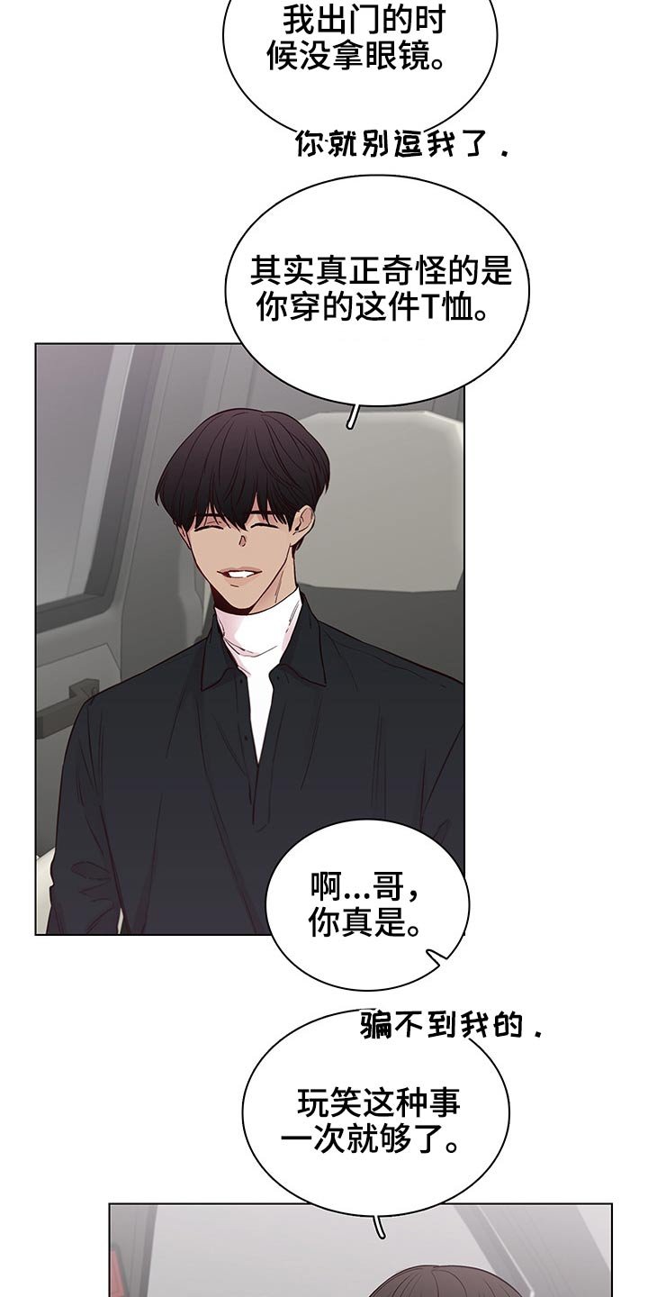 第60章：【第二季】忐忑