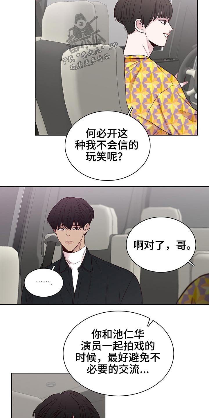 第60章：【第二季】忐忑