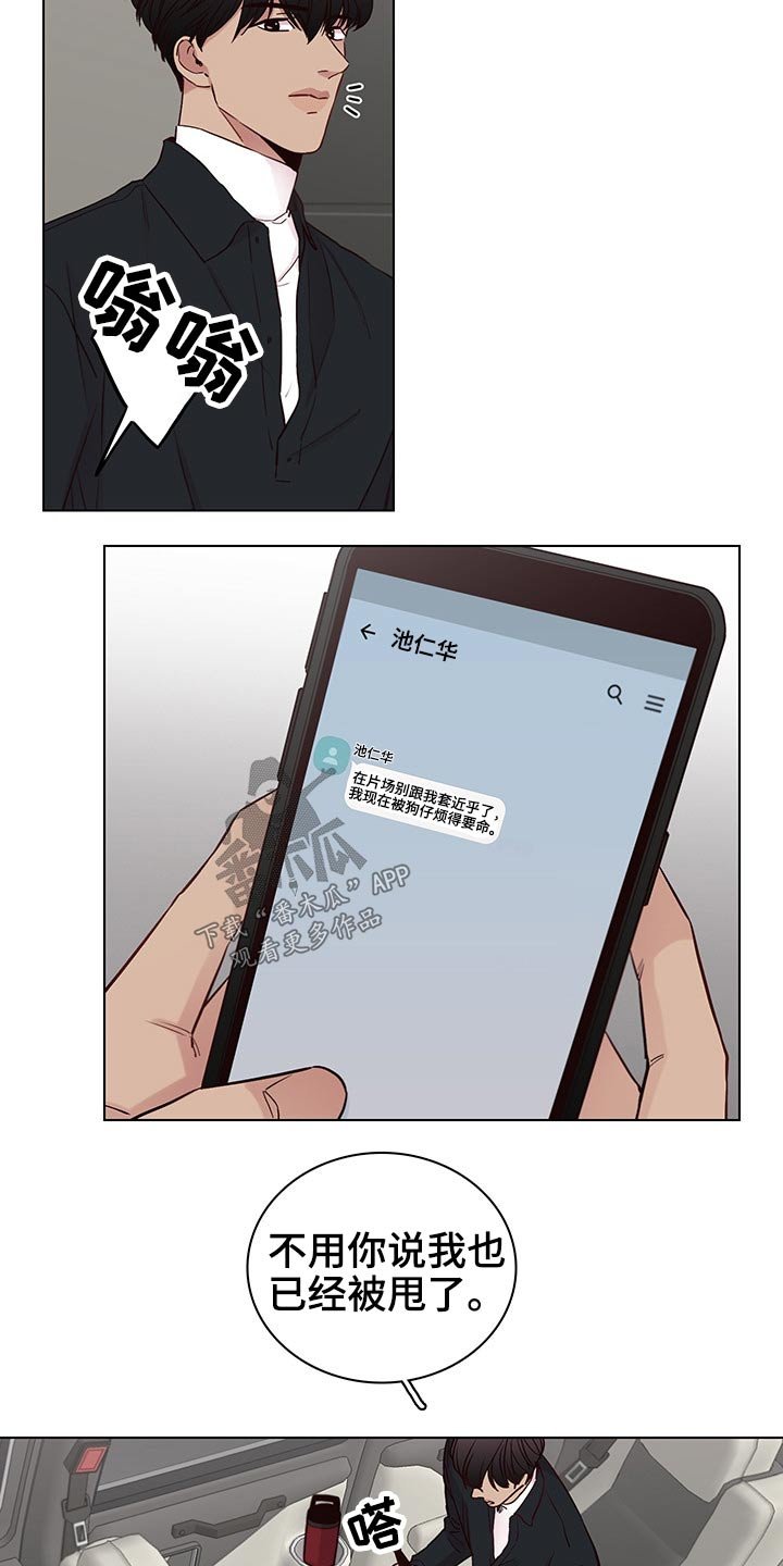 第60章：【第二季】忐忑