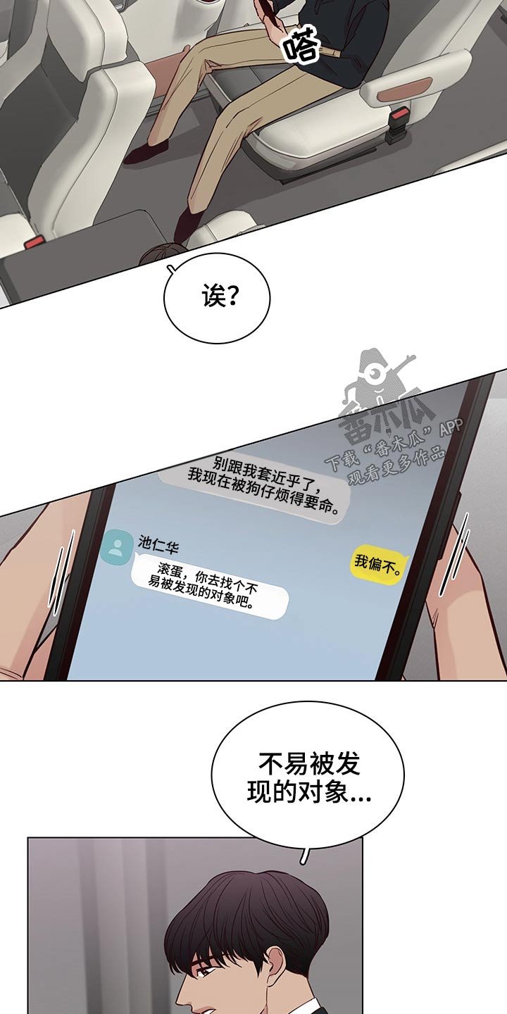 第60章：【第二季】忐忑