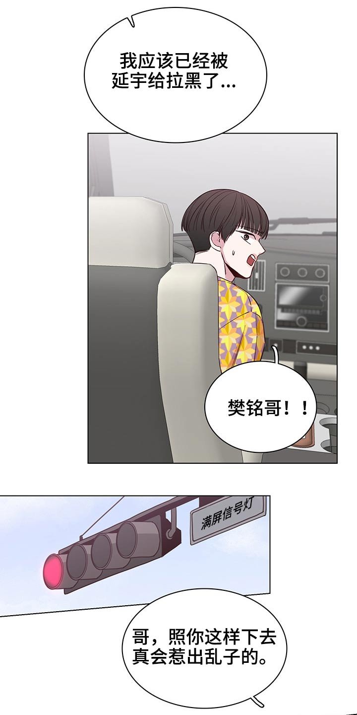 第60章：【第二季】忐忑