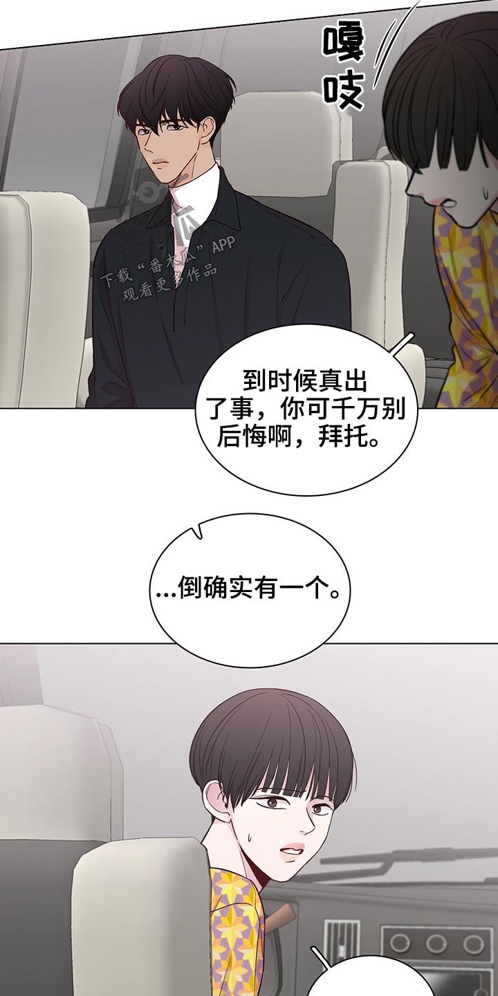 第60章：【第二季】忐忑