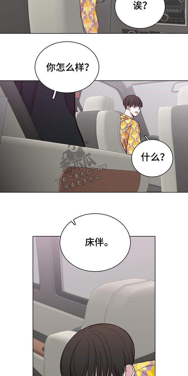 第60章：【第二季】忐忑