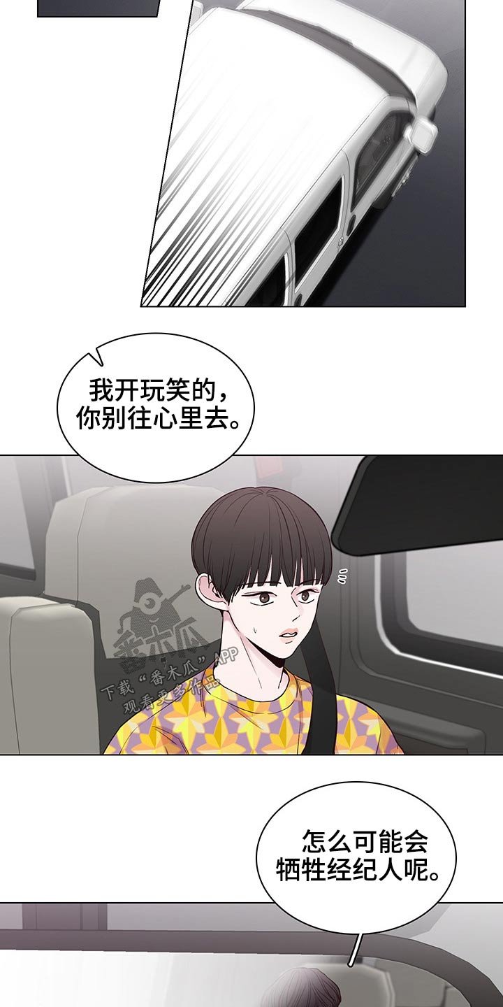 第60章：【第二季】忐忑