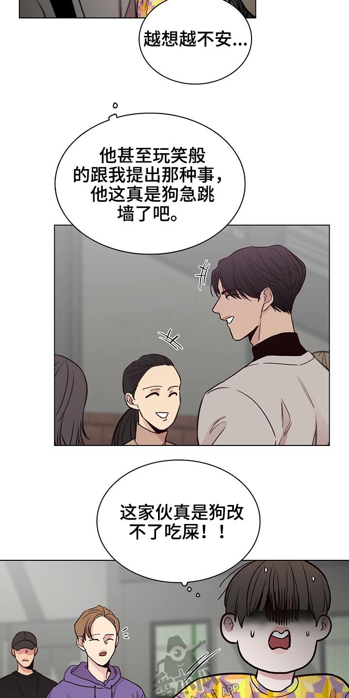 第60章：【第二季】忐忑
