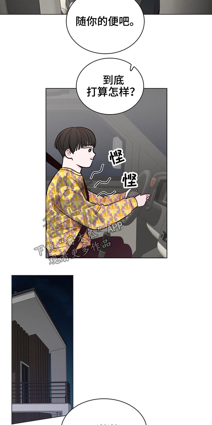 第61章：【第二季】主动