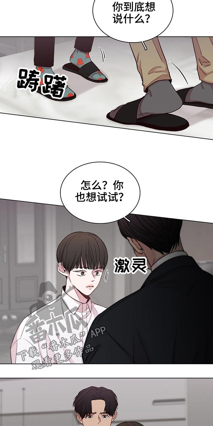 第61章：【第二季】主动