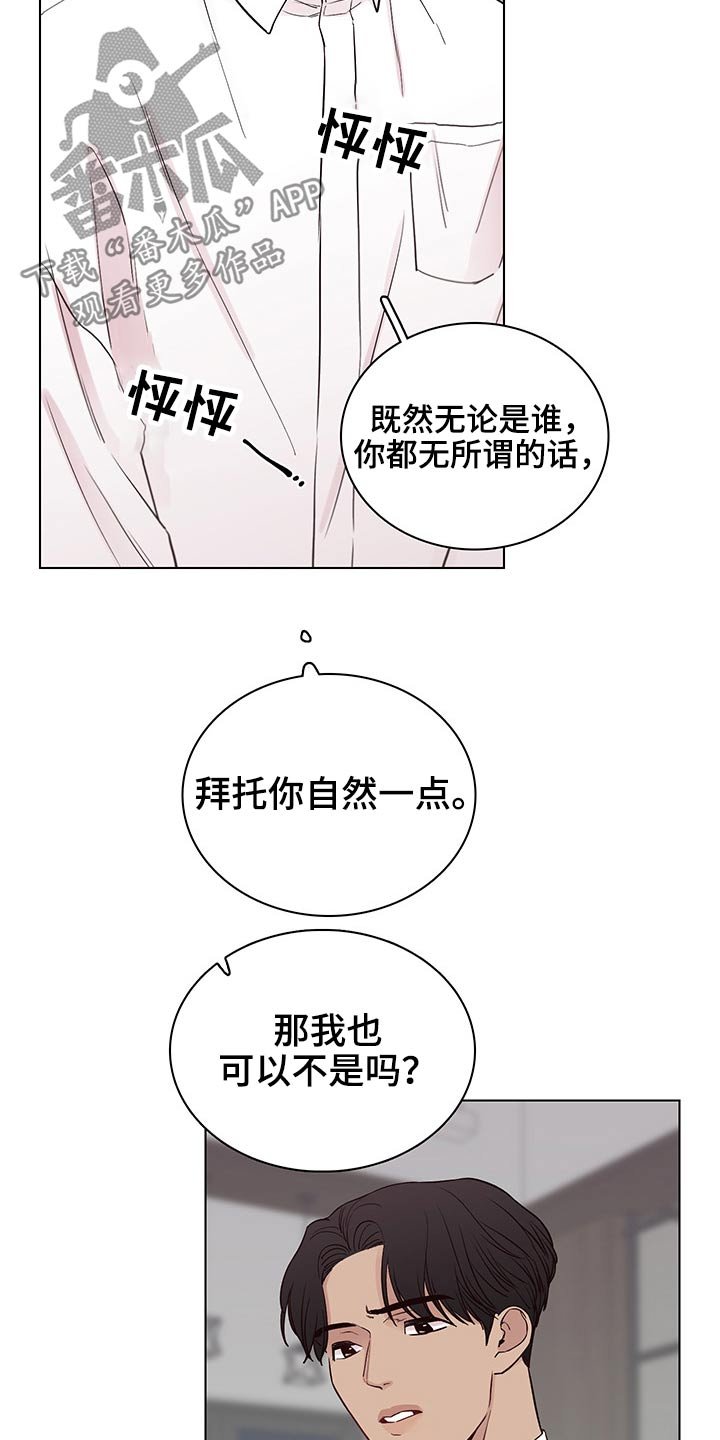 第61章：【第二季】主动