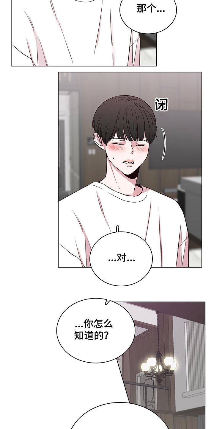 第62章：【第二季】很想你