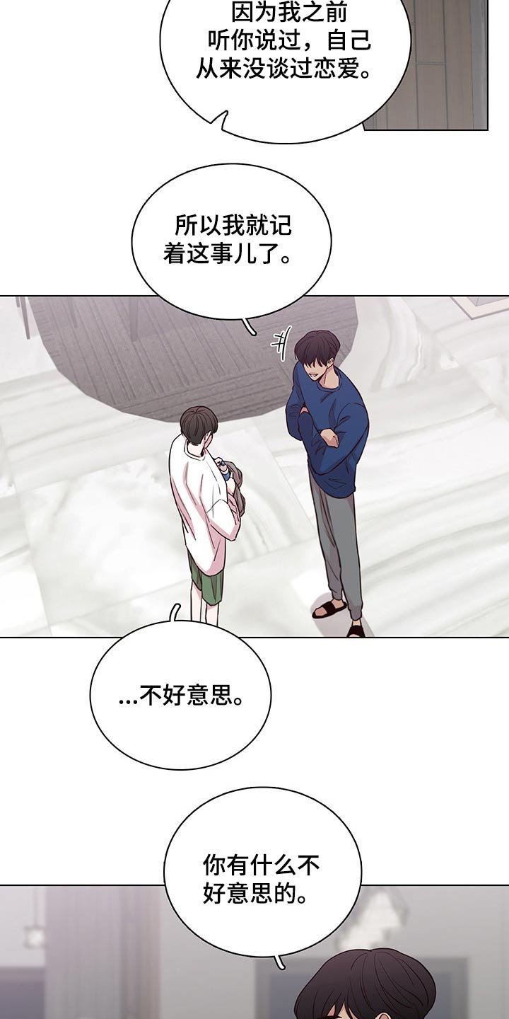 第62章：【第二季】很想你