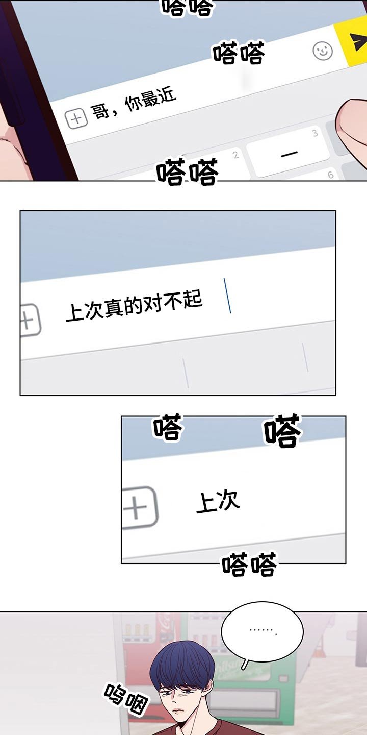 第62章：【第二季】很想你