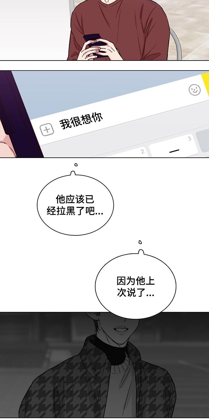 第62章：【第二季】很想你