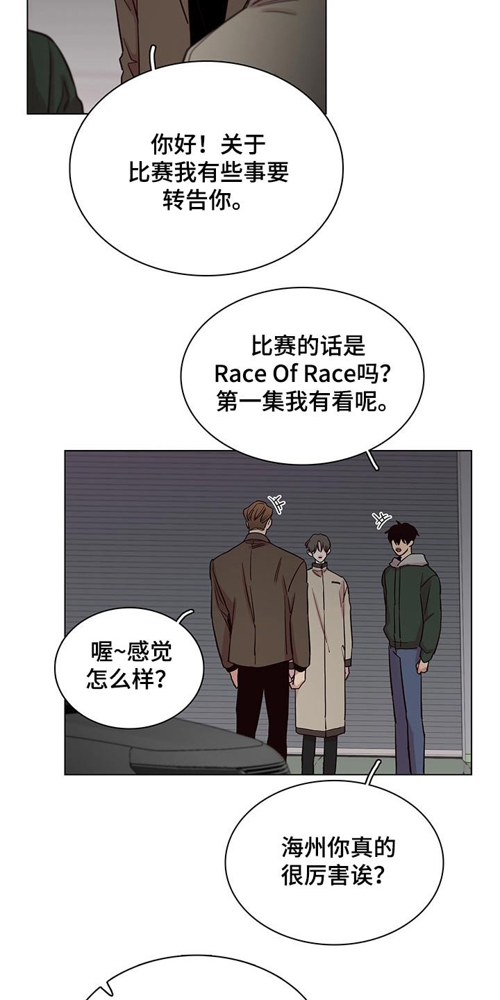 第63章：【第二季】接送回家