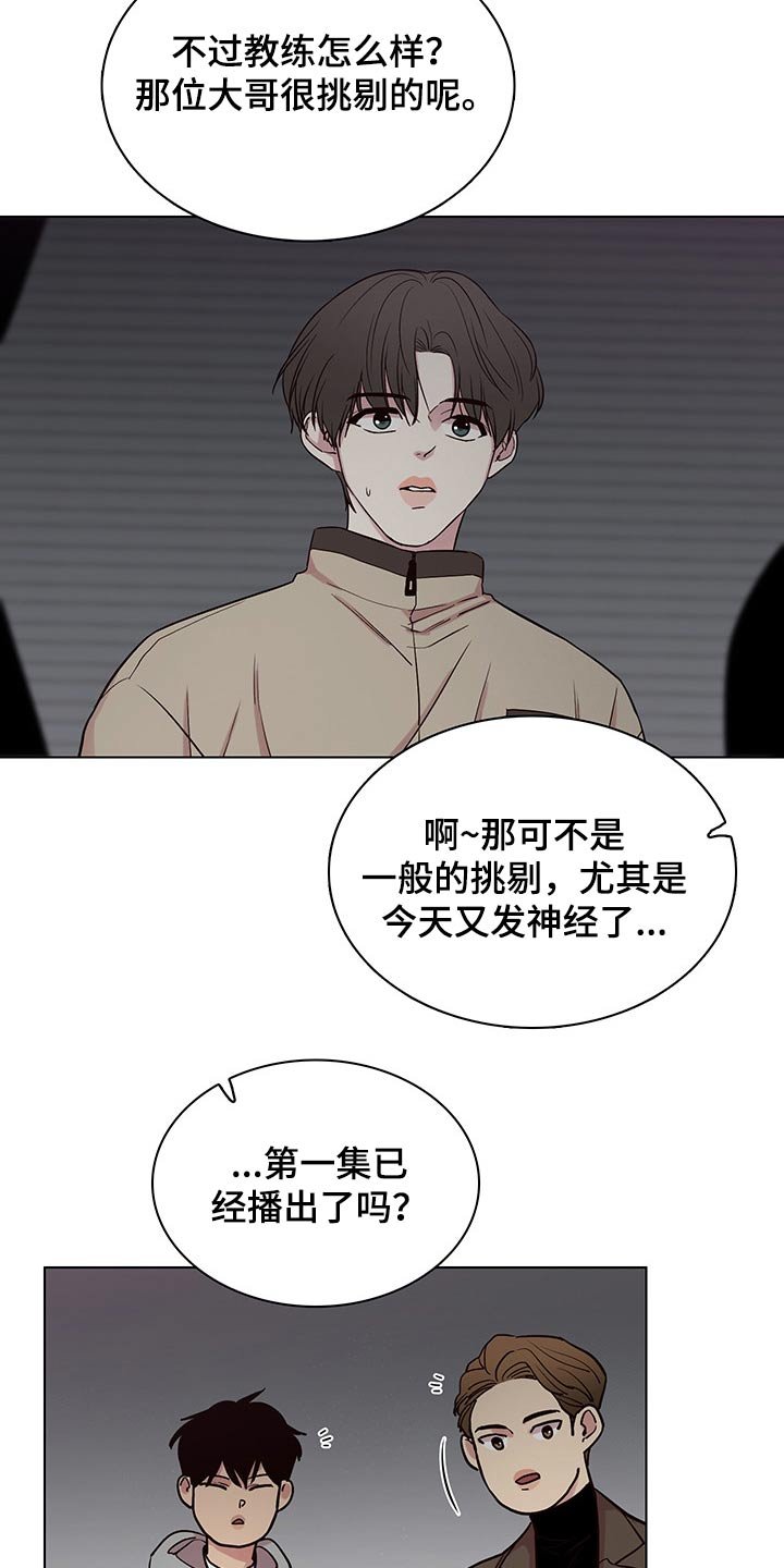第63章：【第二季】接送回家