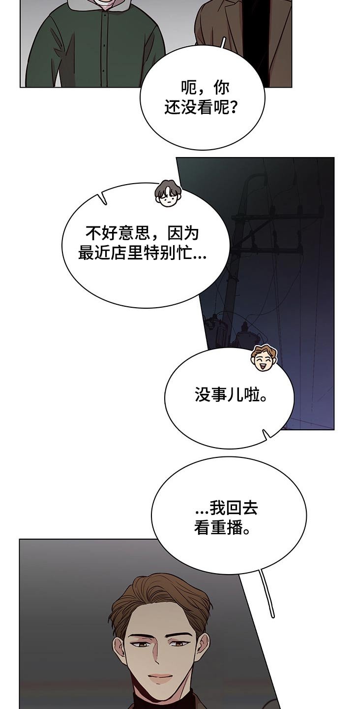 第63章：【第二季】接送回家