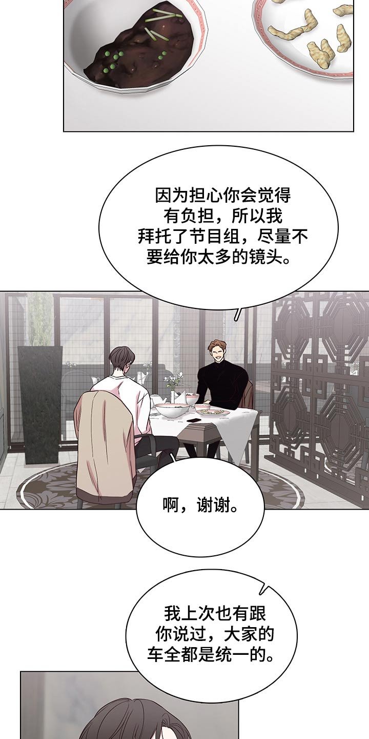 第63章：【第二季】接送回家