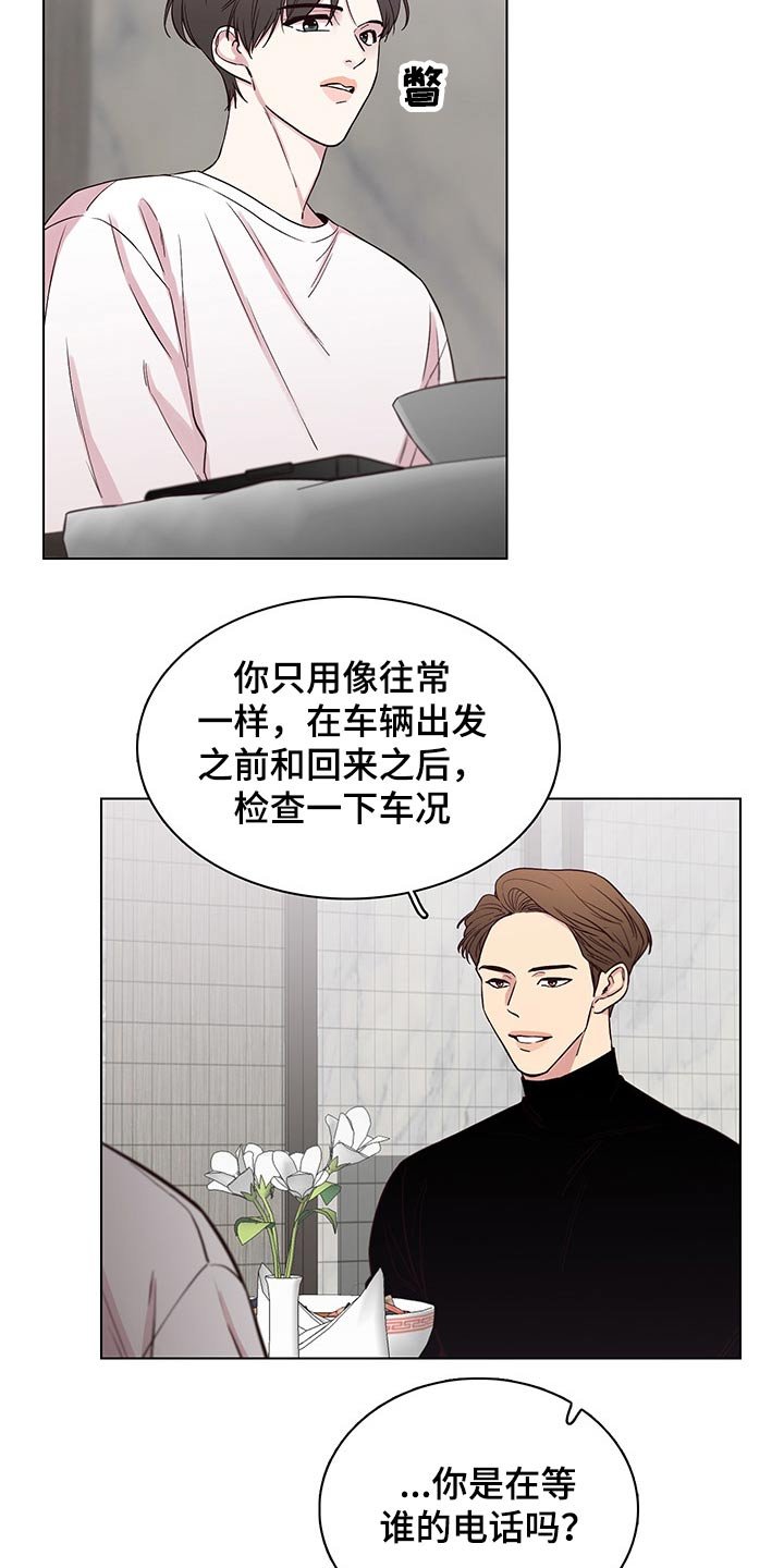 第63章：【第二季】接送回家