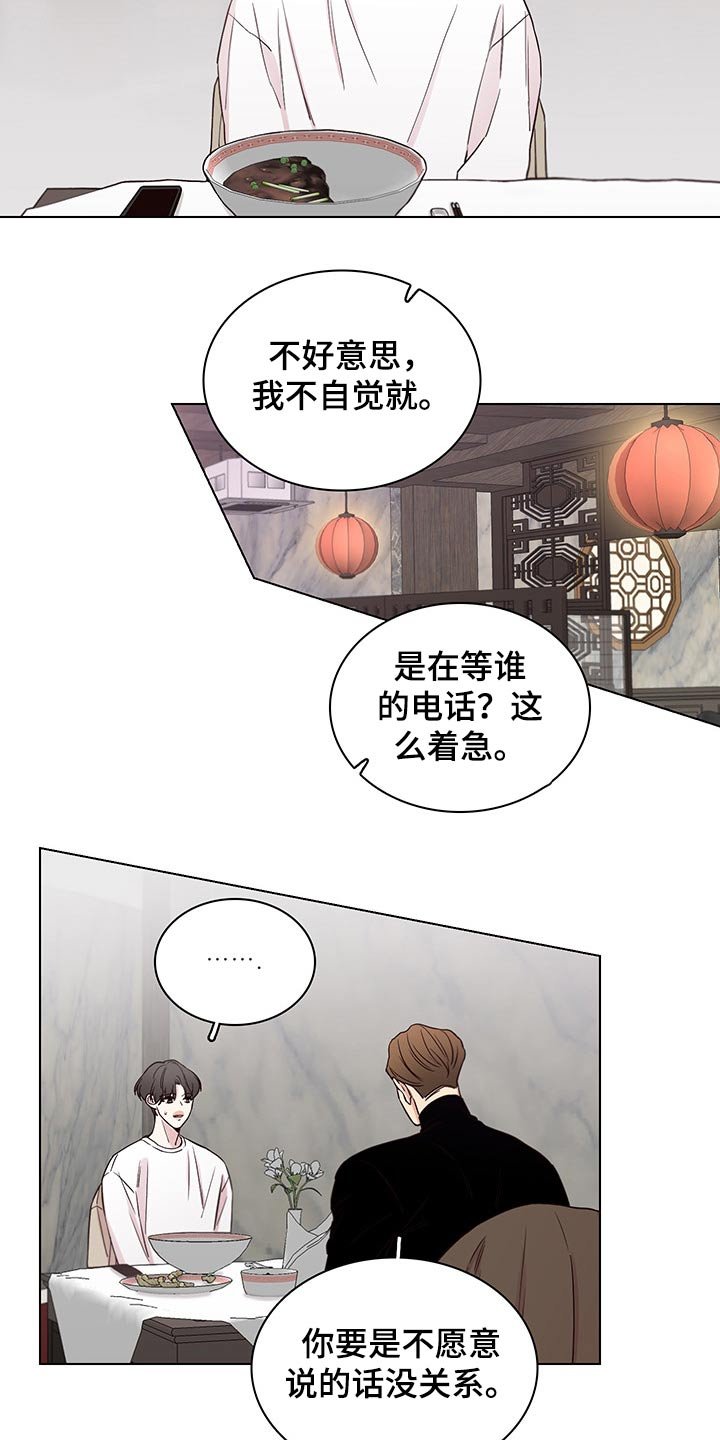 第63章：【第二季】接送回家