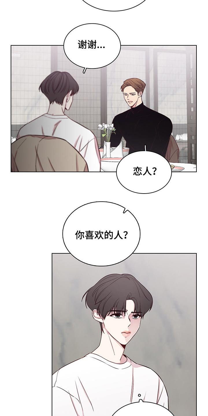 第63章：【第二季】接送回家