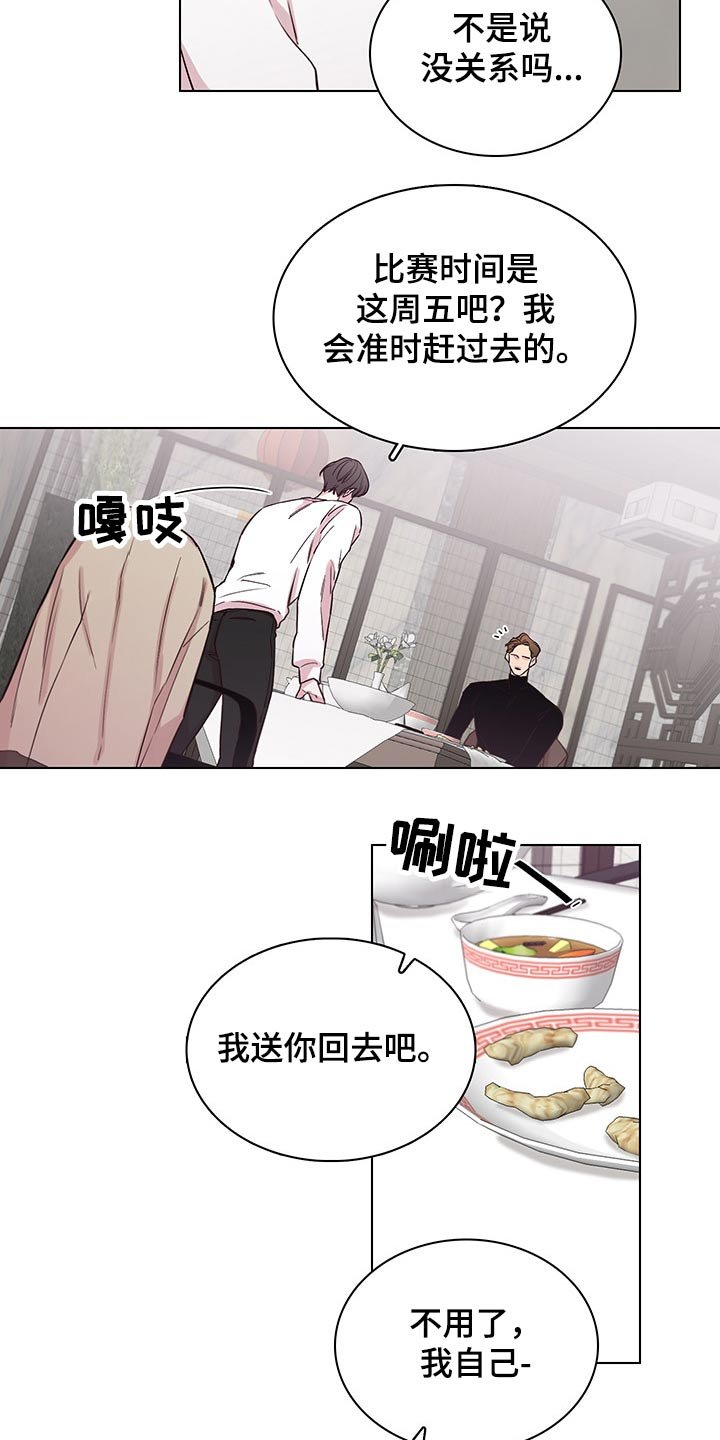 第63章：【第二季】接送回家