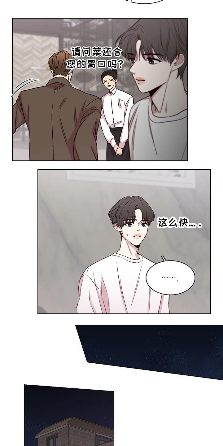 第63章：【第二季】接送回家