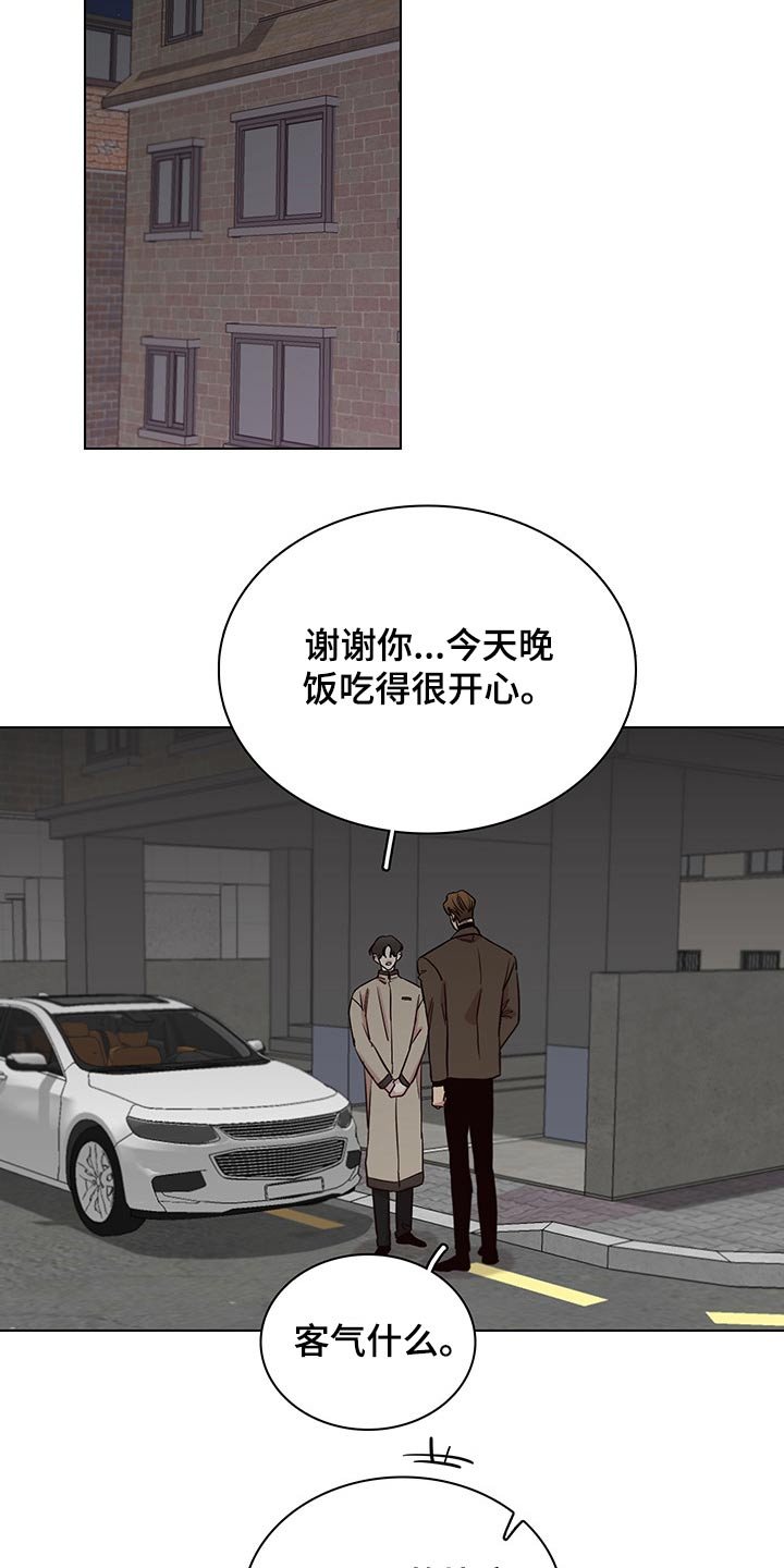 第63章：【第二季】接送回家