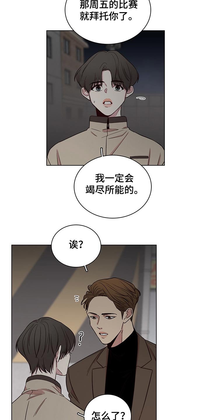 第63章：【第二季】接送回家