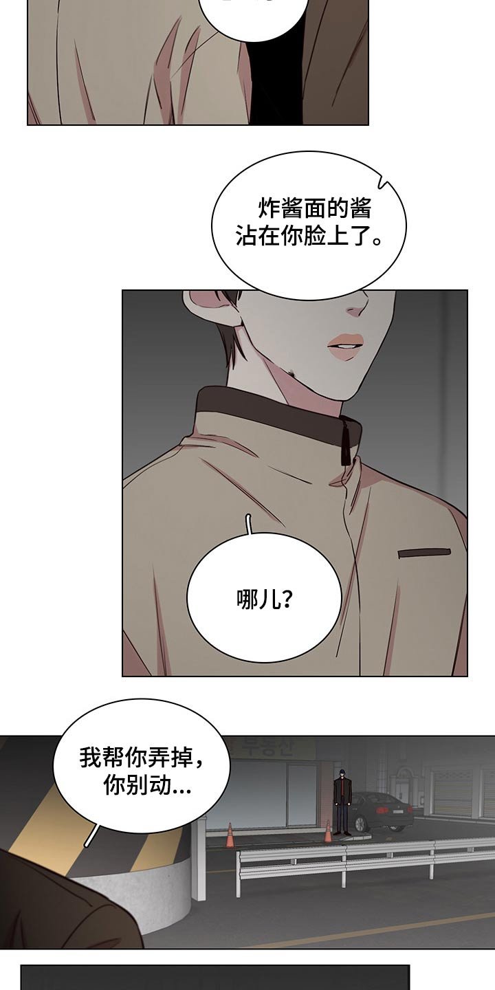 第63章：【第二季】接送回家