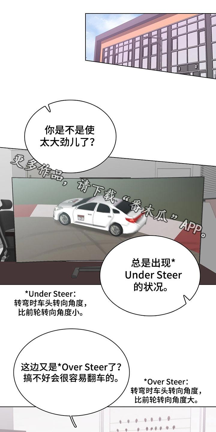 第64章：【第二季】多加小心