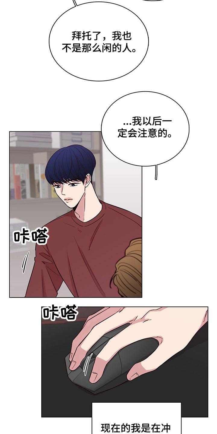 第64章：【第二季】多加小心