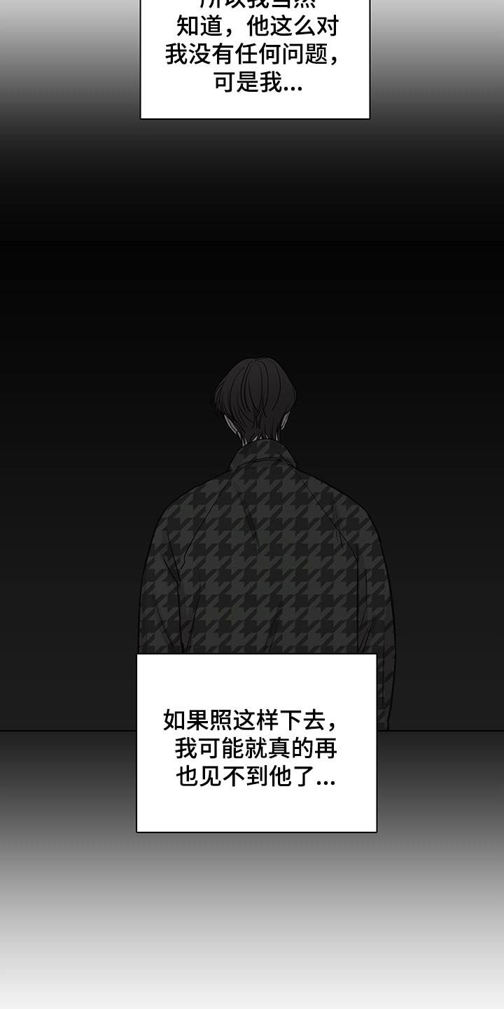 第64章：【第二季】多加小心