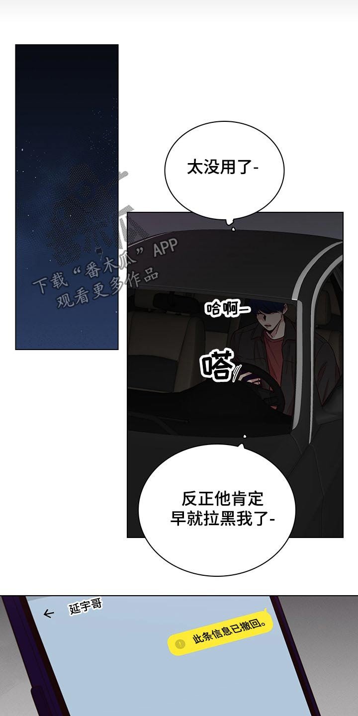 第64章：【第二季】多加小心