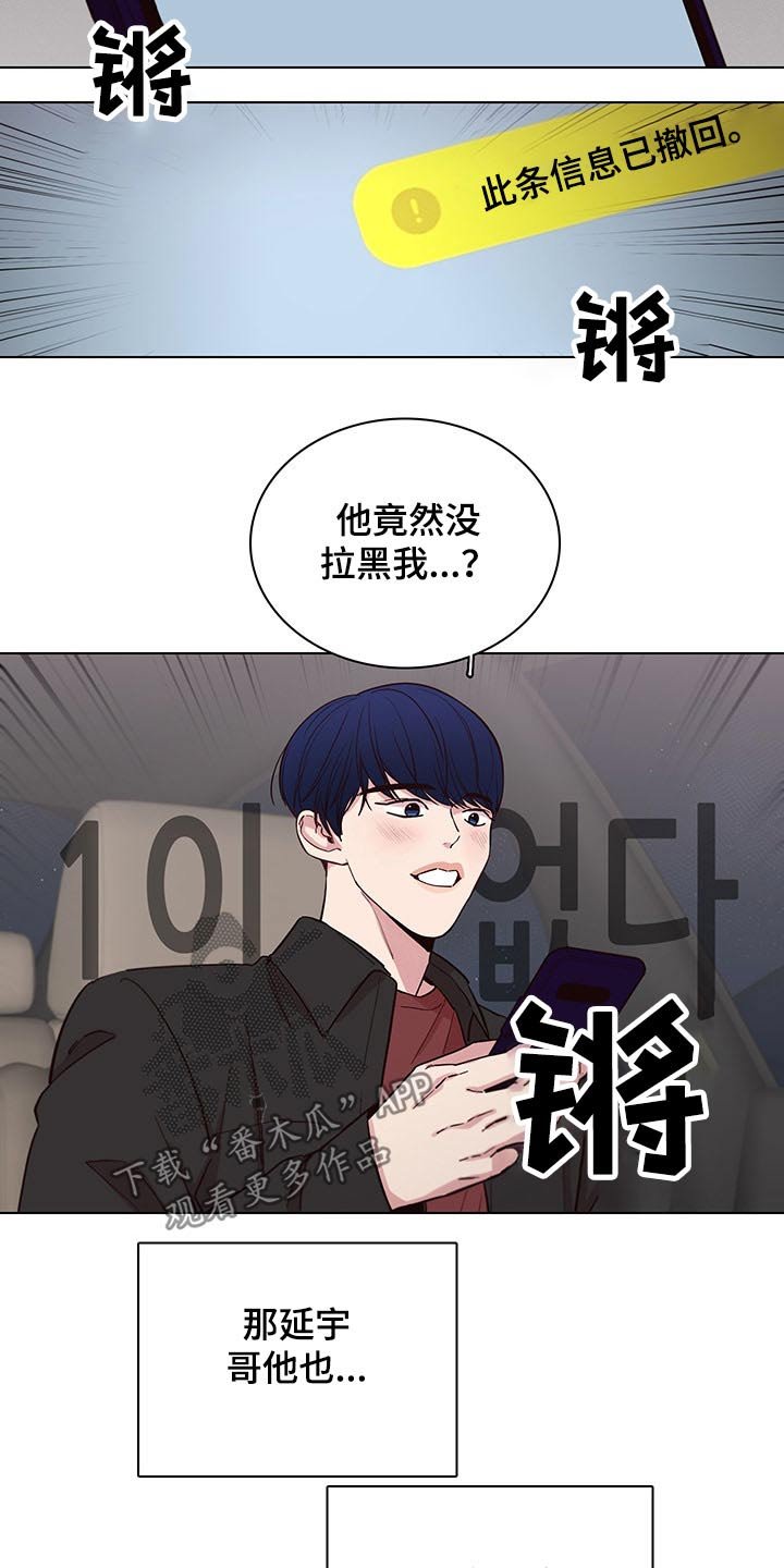 第64章：【第二季】多加小心