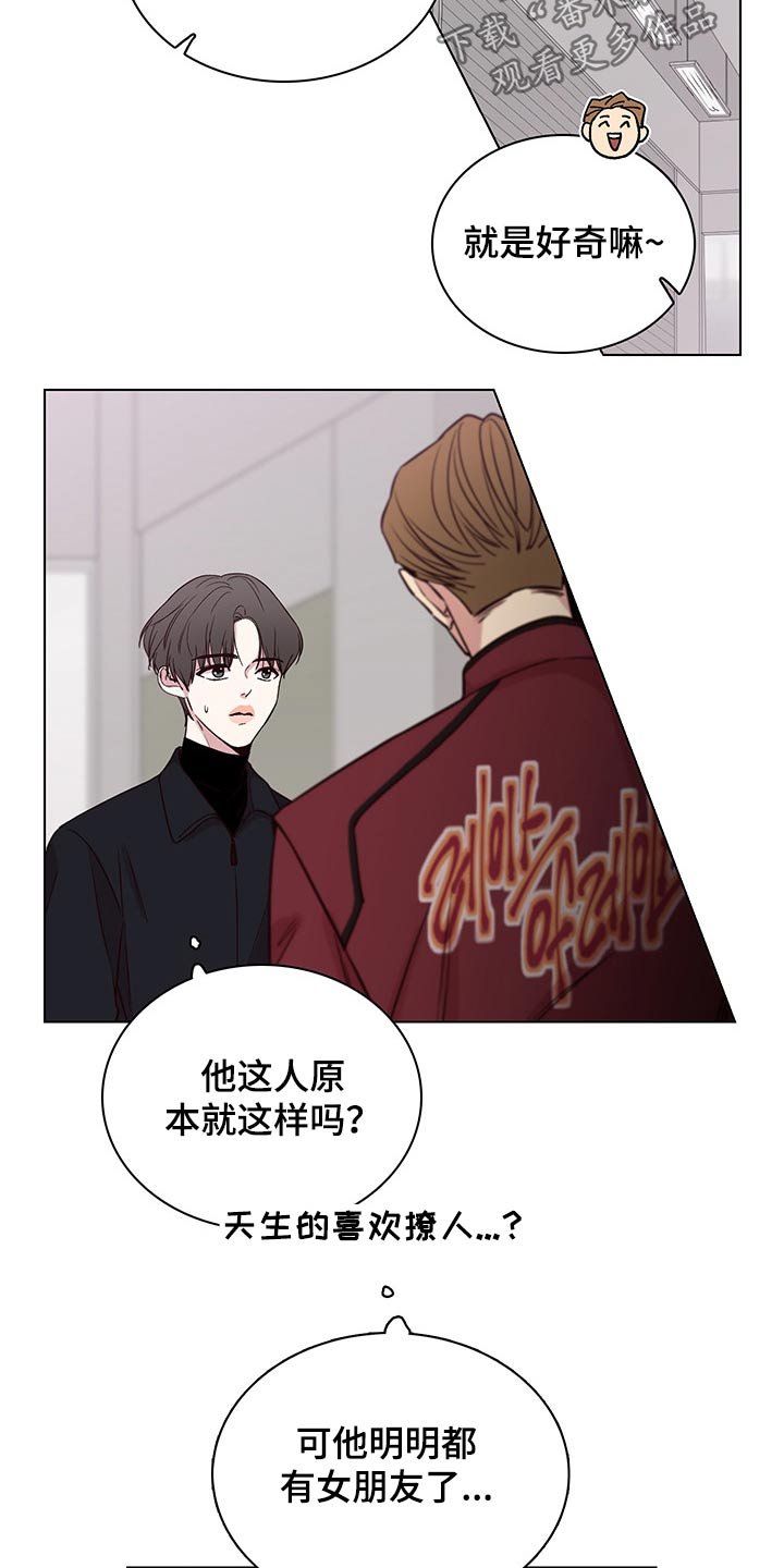 第65章：【第二季】找茬