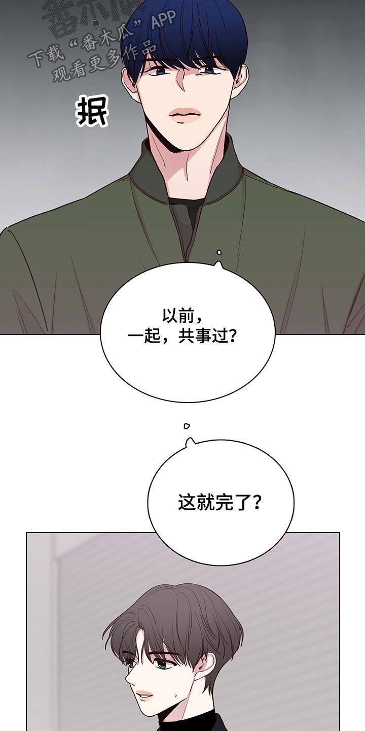 第65章：【第二季】找茬