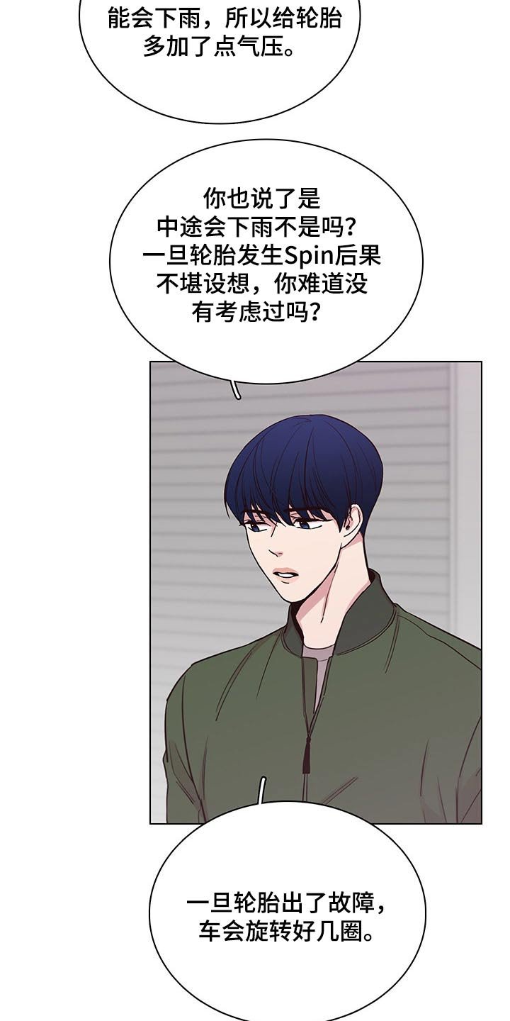 第65章：【第二季】找茬