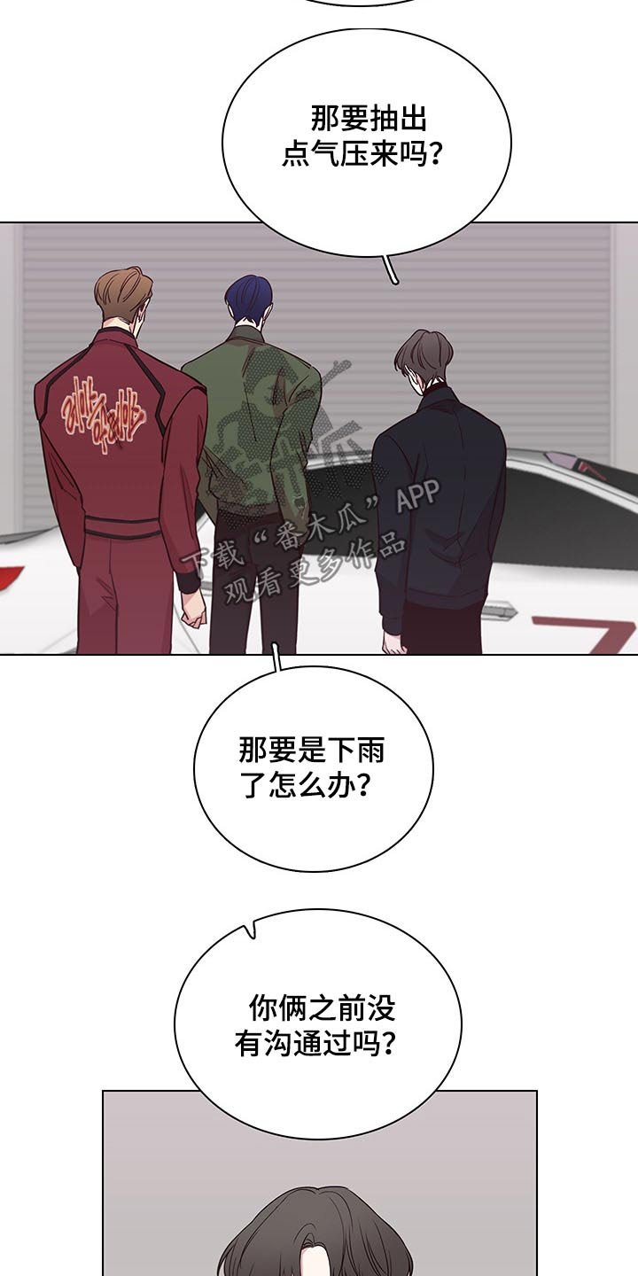 第65章：【第二季】找茬
