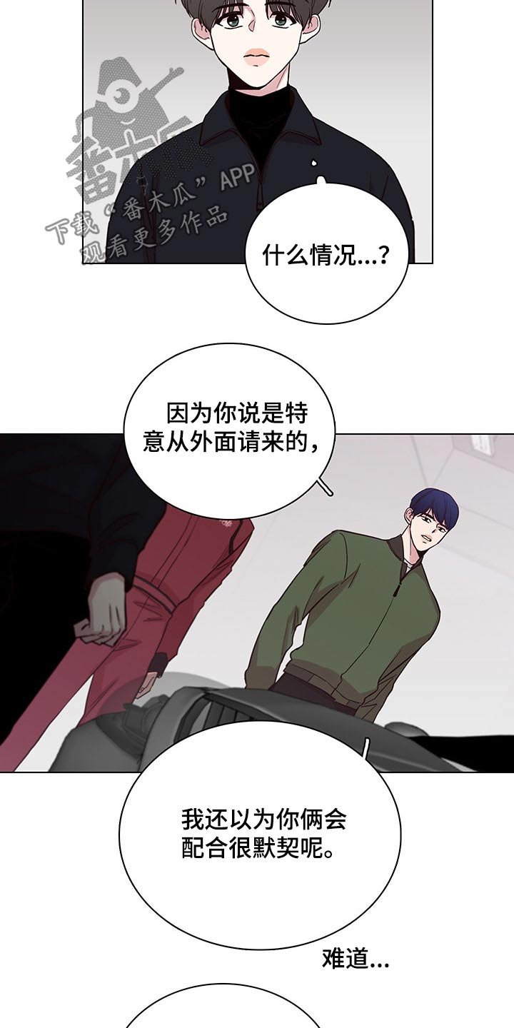 第65章：【第二季】找茬