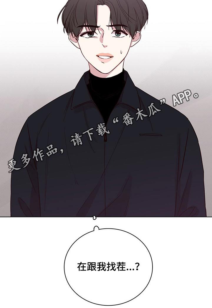 第65章：【第二季】找茬