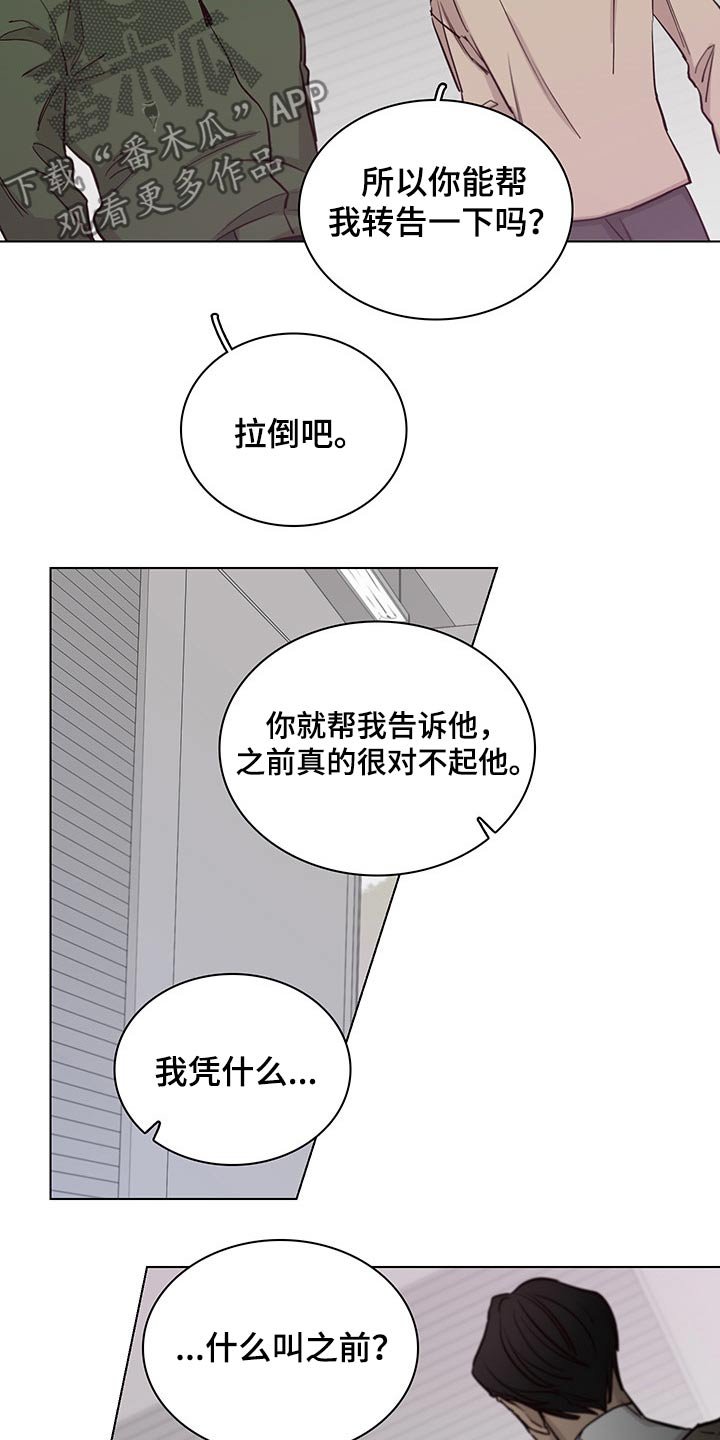 第67章：【第二季】离开