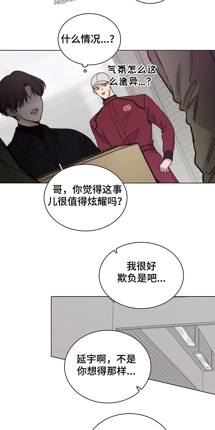 第67章：【第二季】离开