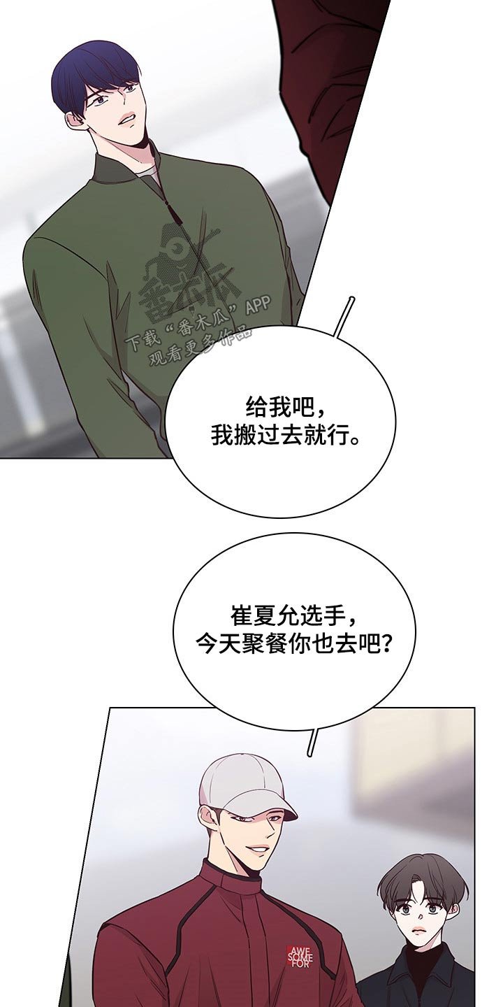 第68章：【第二季】聚餐
