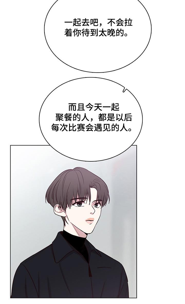 第68章：【第二季】聚餐
