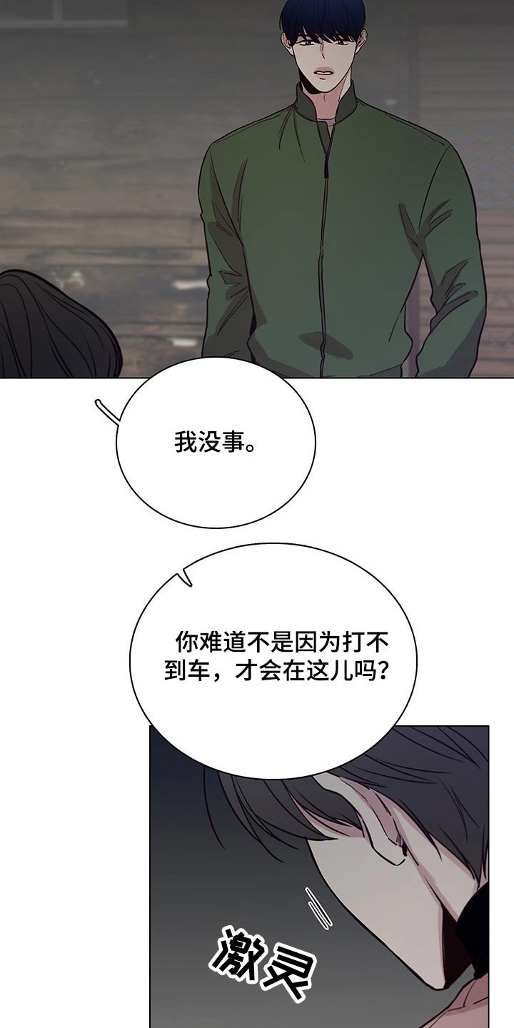 第69章：【第二季】误会