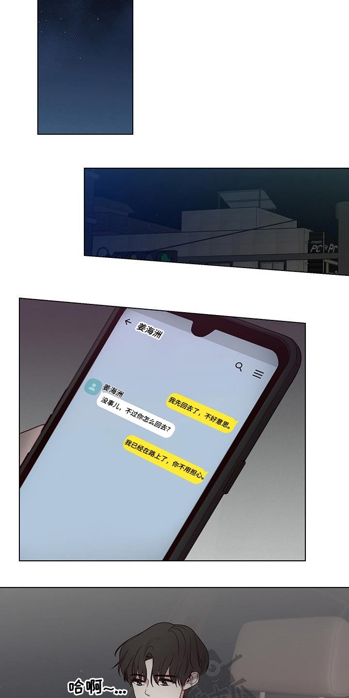 第69章：【第二季】误会
