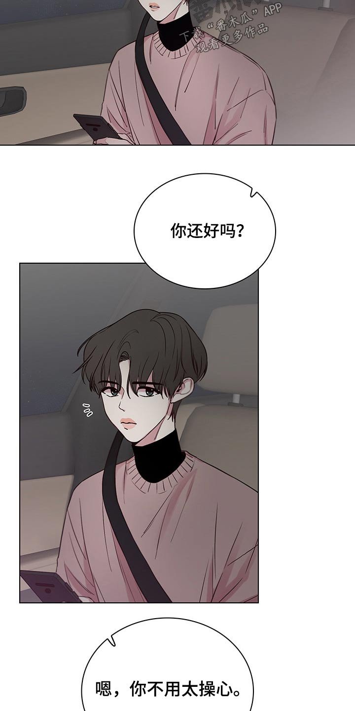 第69章：【第二季】误会