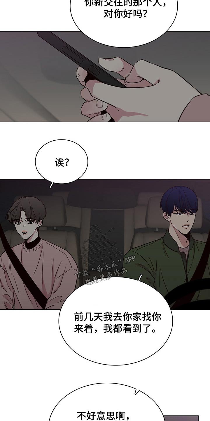 第69章：【第二季】误会