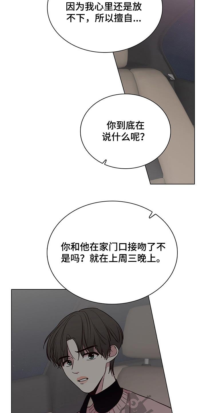 第69章：【第二季】误会