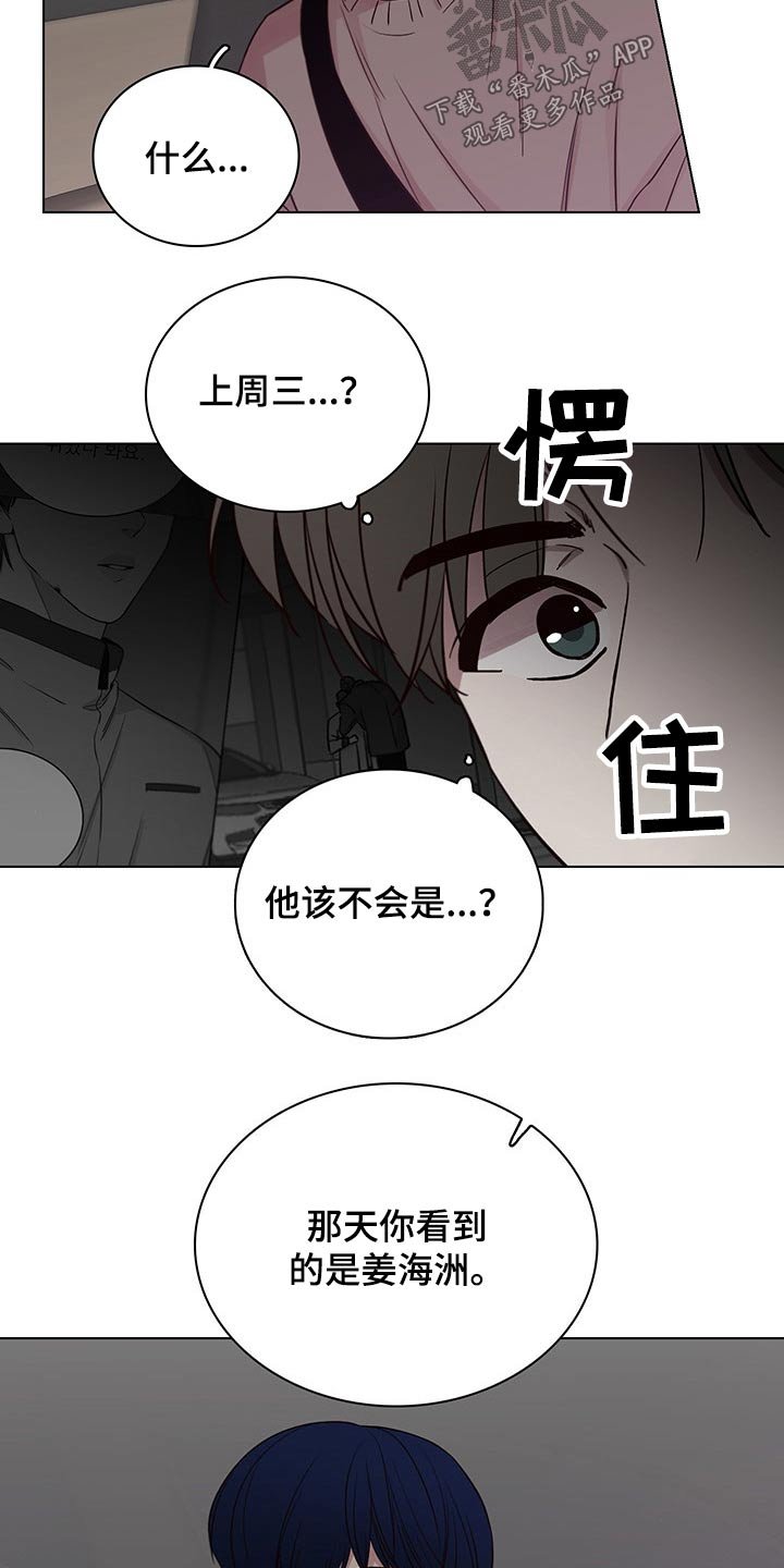 第69章：【第二季】误会