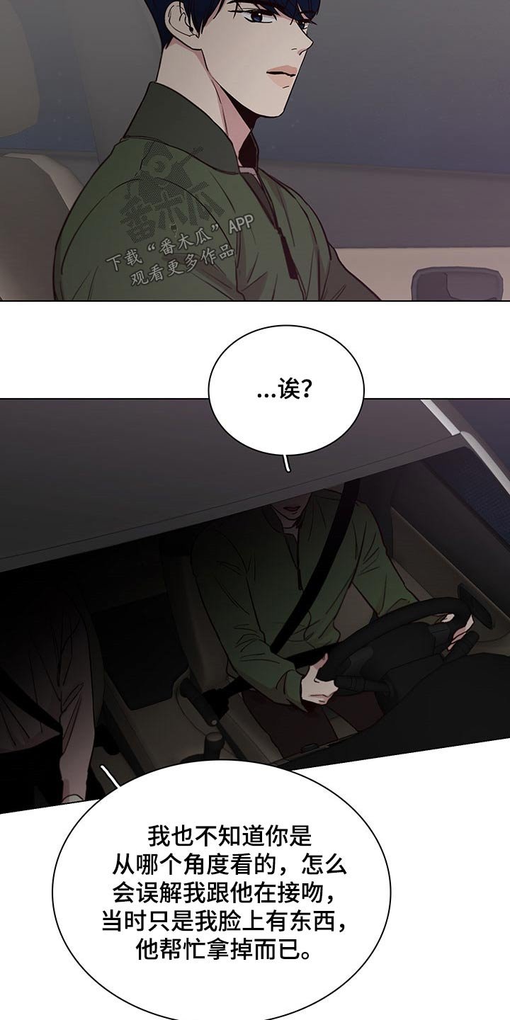 第69章：【第二季】误会